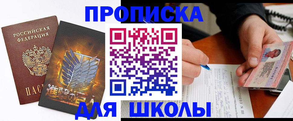 прописка поиск в Сосновоборске